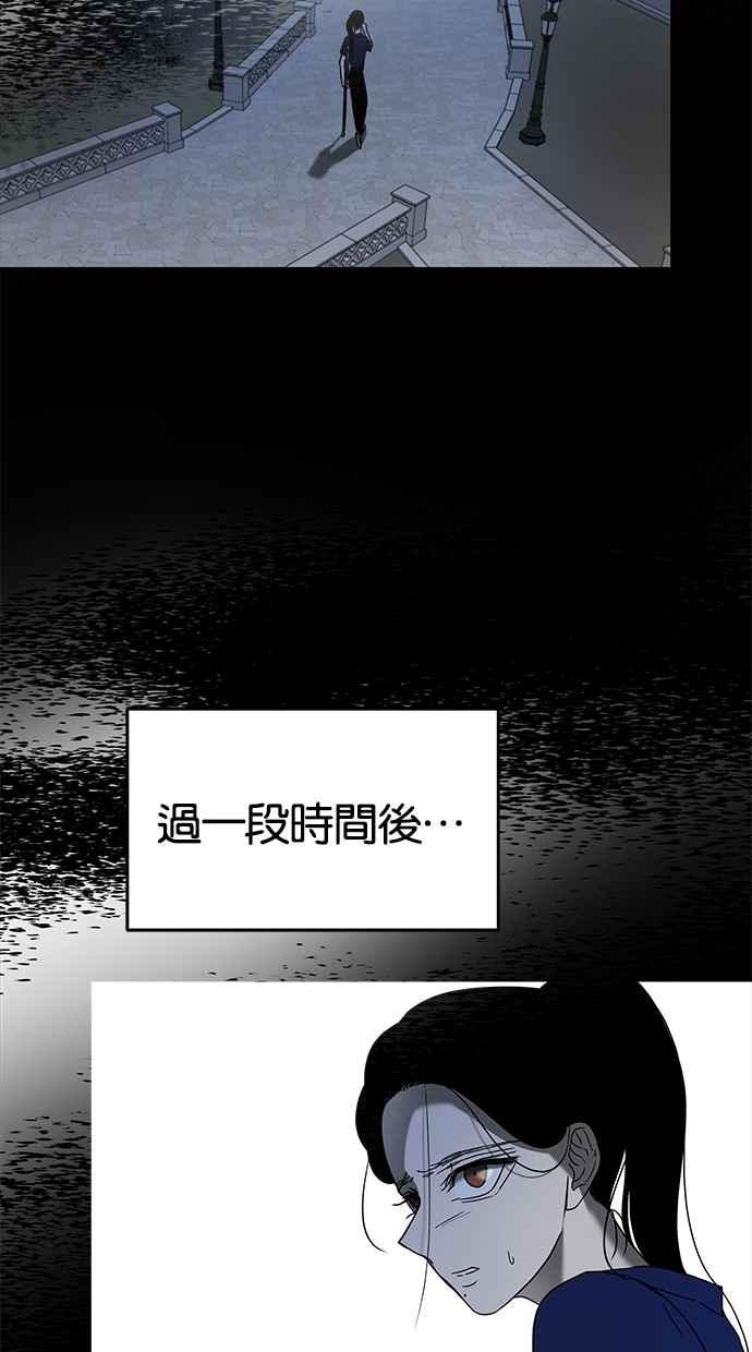 陷阱 第56话 第31页