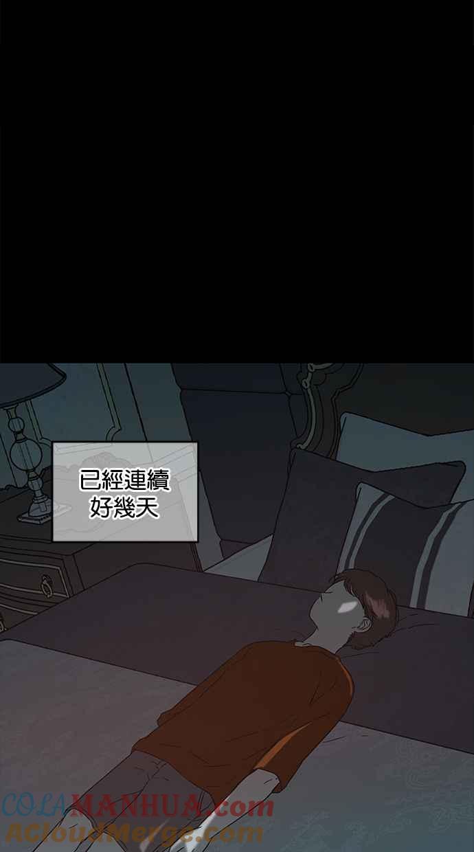陷阱 第56话 第61页