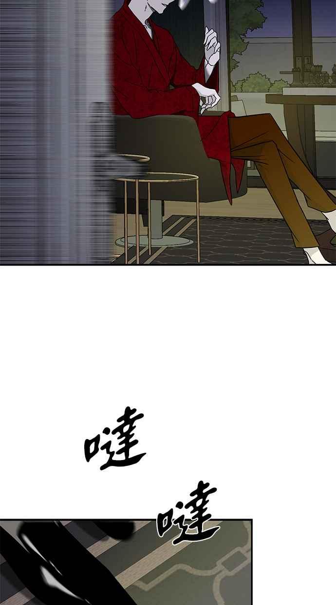 陷阱 第56话 第100页
