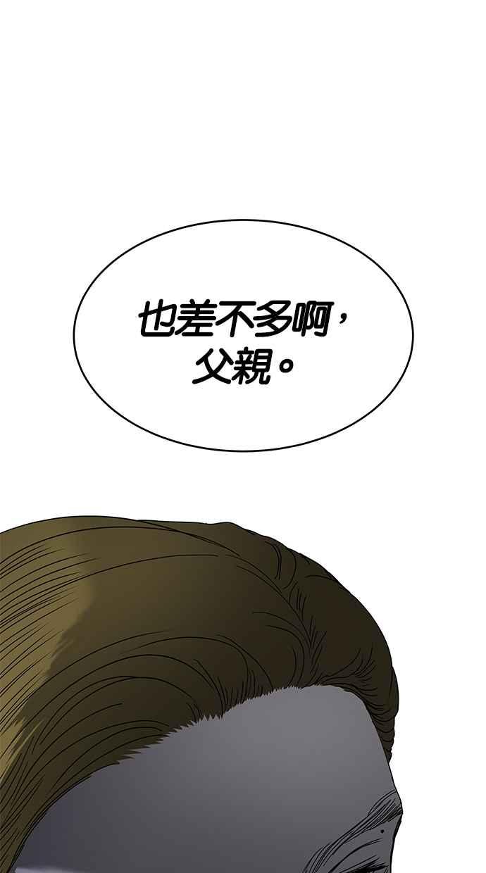 陷阱 第56话 第107页