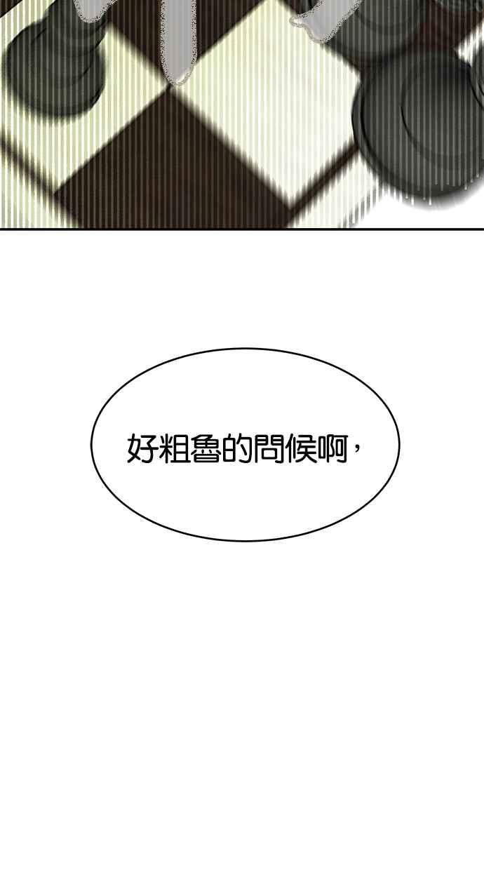 陷阱 第56话 第103页
