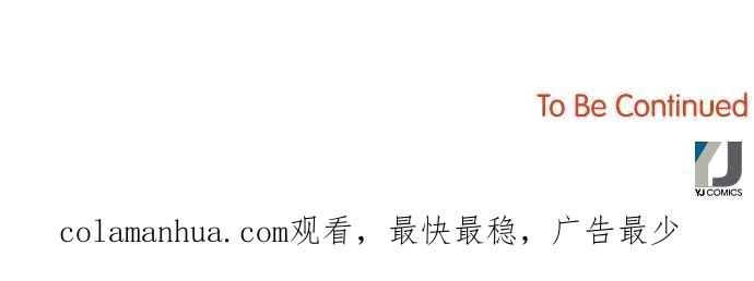 陷阱 第56话 第110页