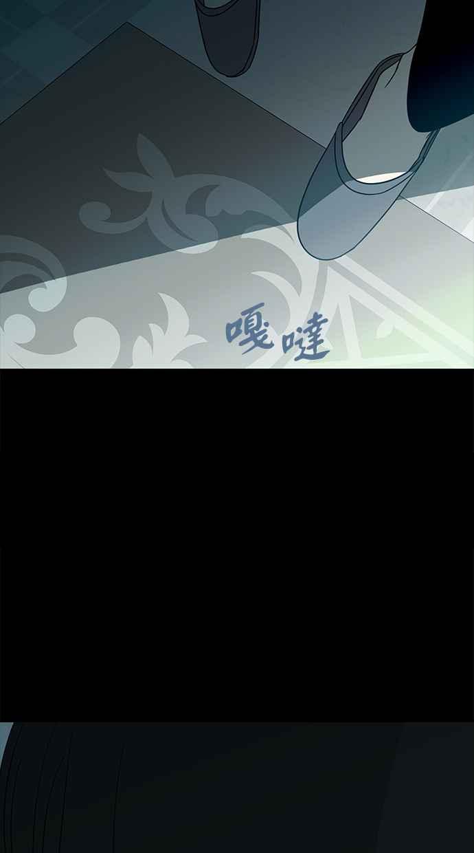 陷阱 第56话 第70页