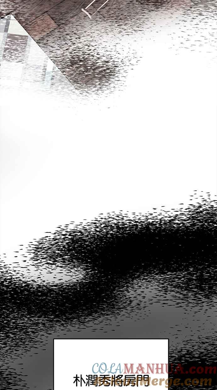 陷阱 第56话 第29页