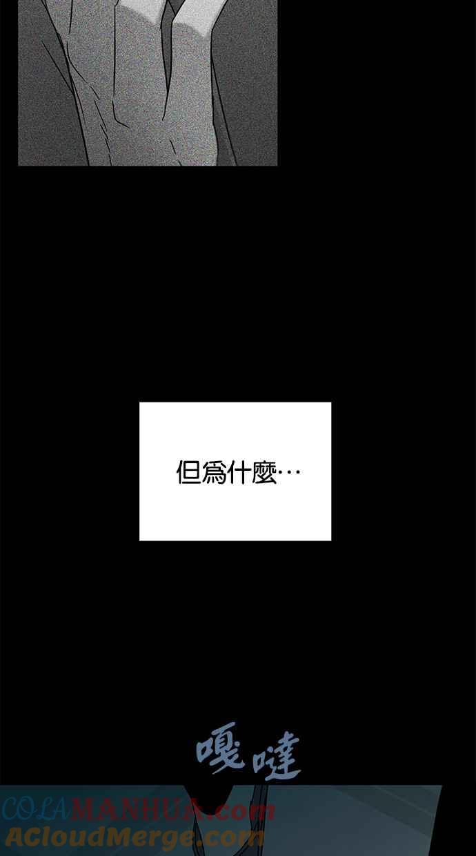 陷阱 第56话 第69页