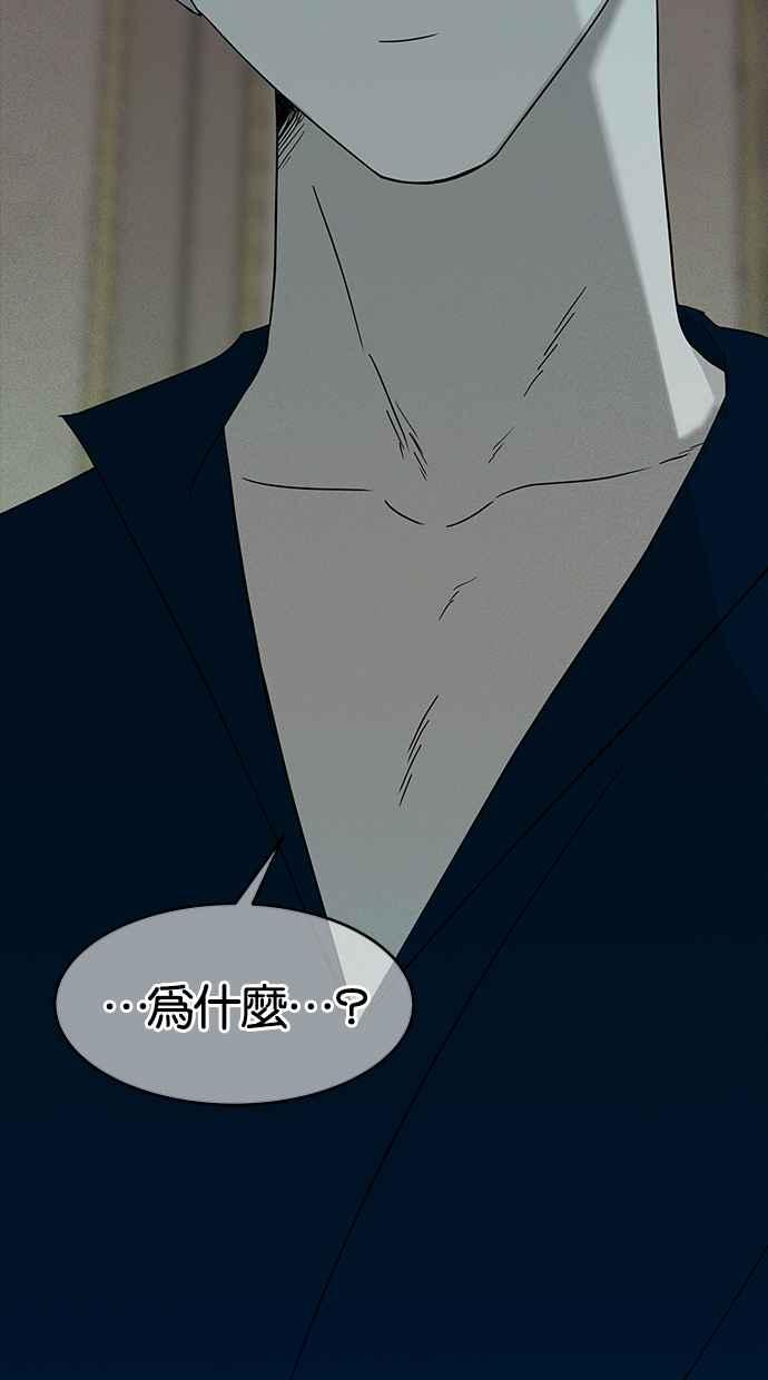 陷阱 第56话 第59页