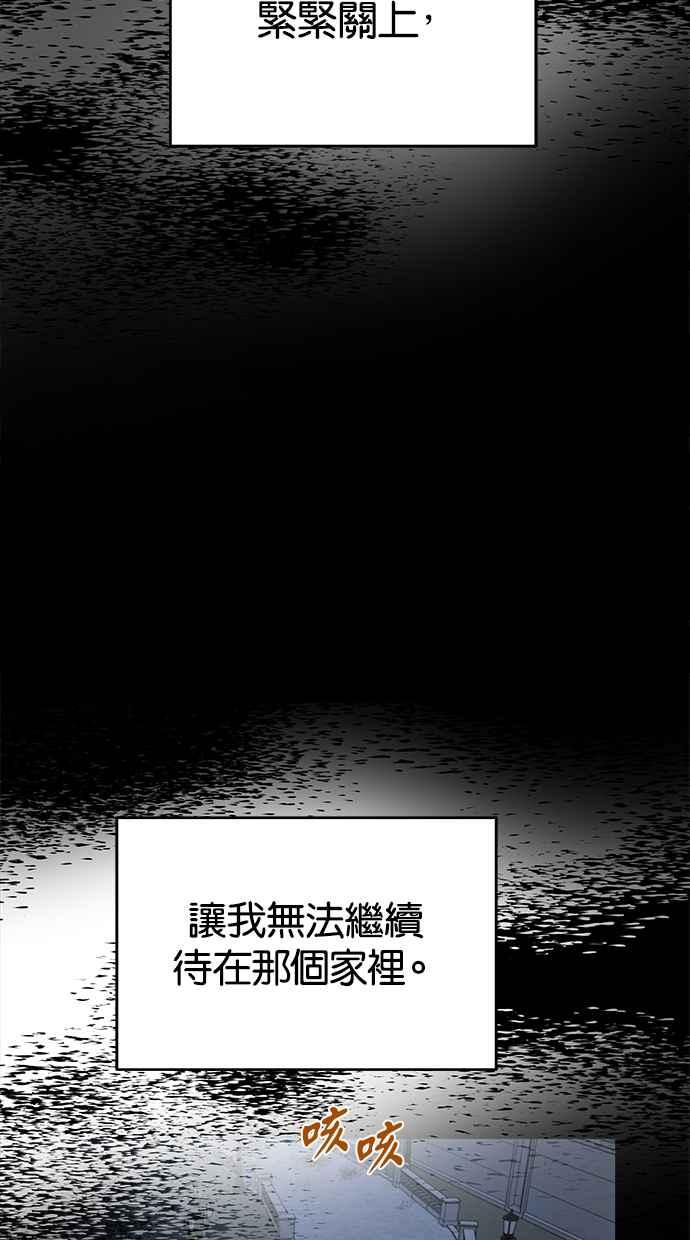 陷阱 第56话 第30页