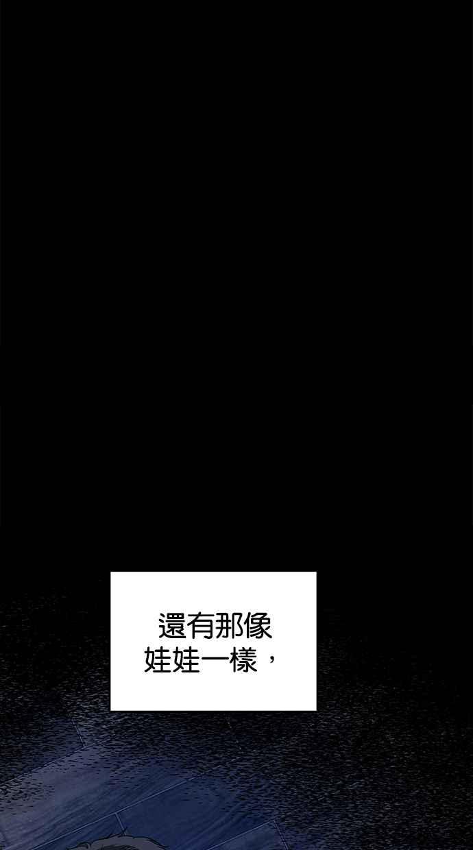 陷阱 第56话 第12页