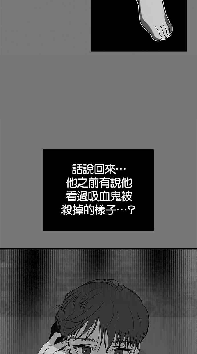 陷阱 第56话 第42页