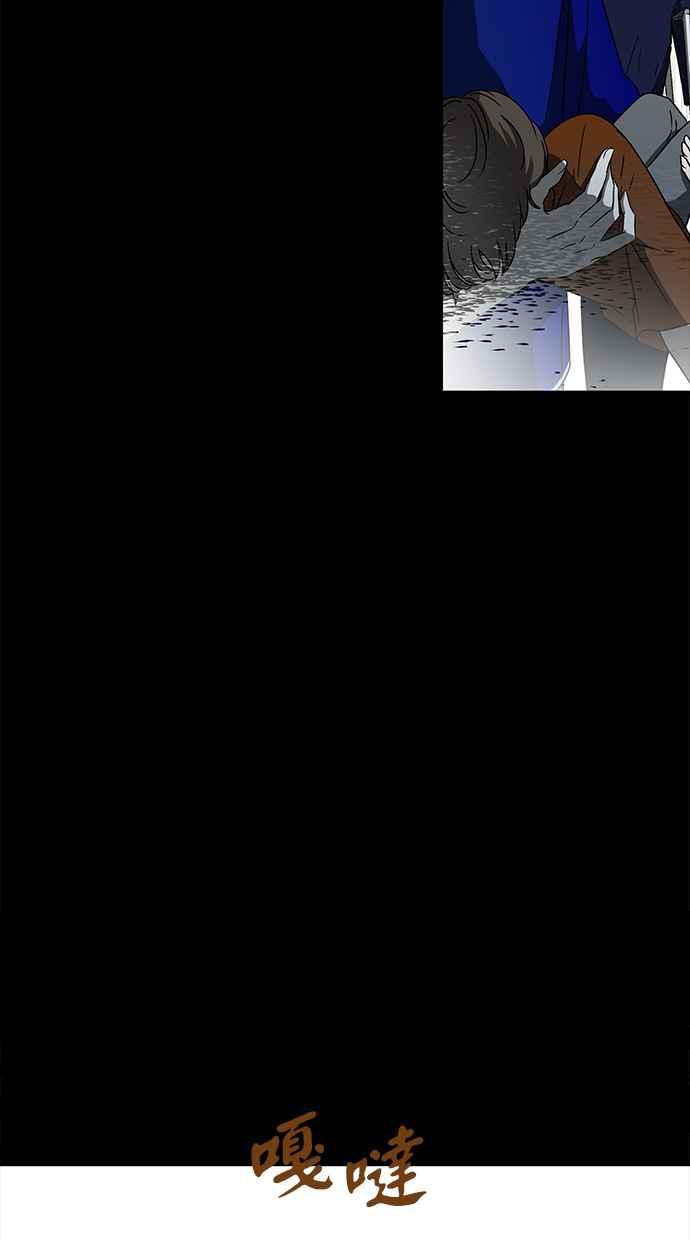陷阱 第56话 第20页