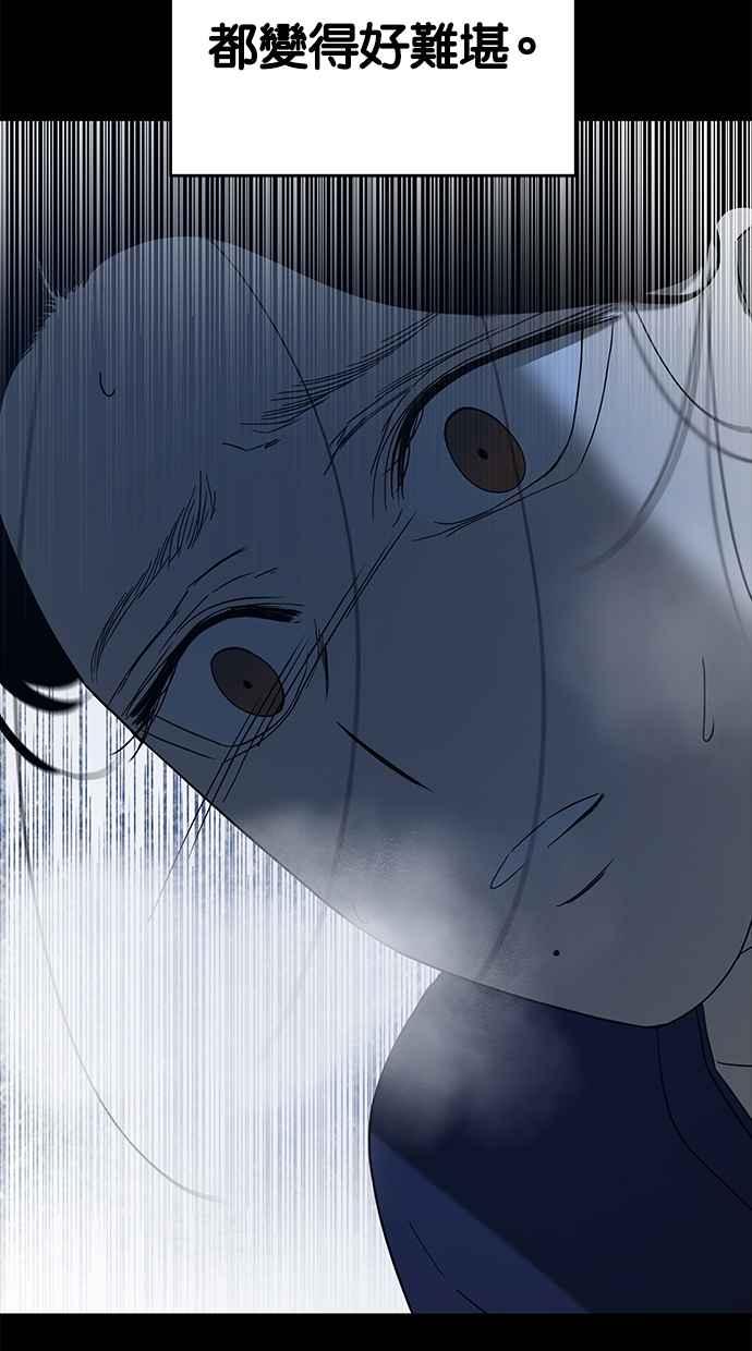 陷阱 第56话 第11页