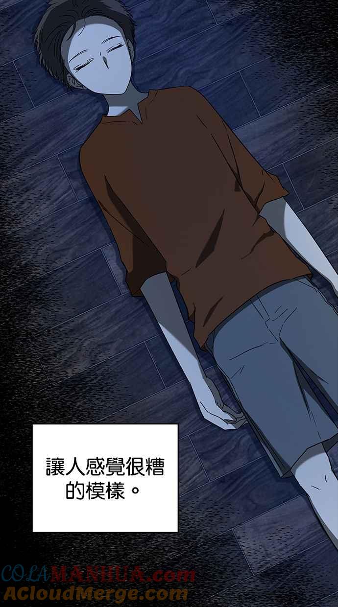 陷阱 第56话 第13页