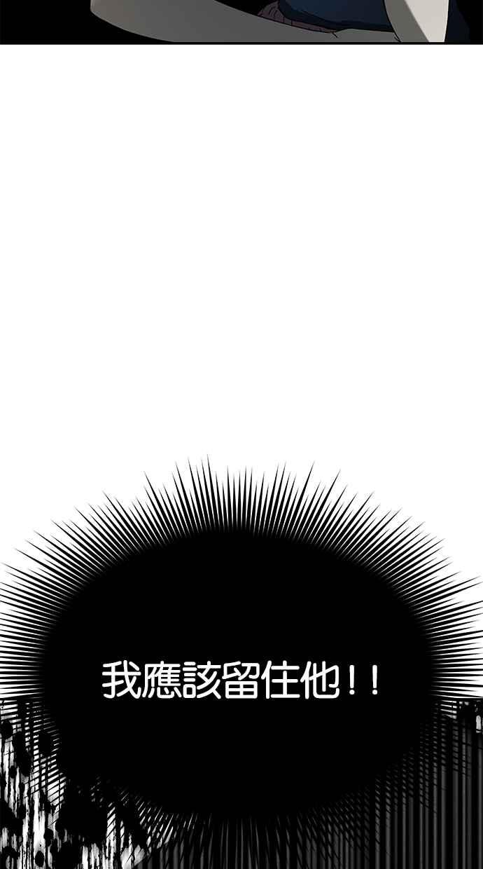 陷阱 第56话 第50页