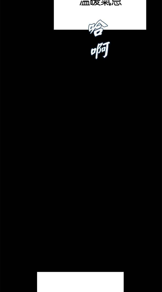 陷阱 第56话 第10页
