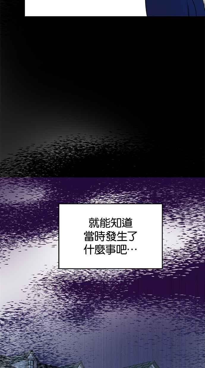 陷阱 第56话 第32页