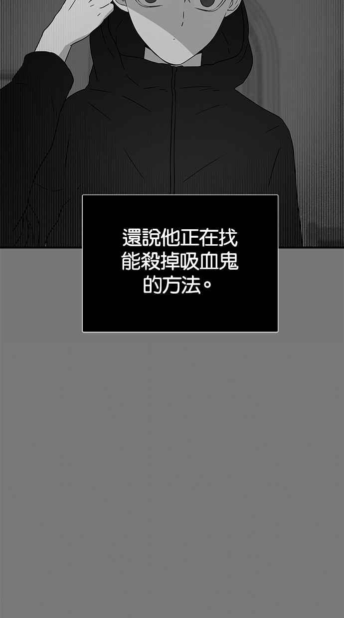 陷阱 第56话 第43页