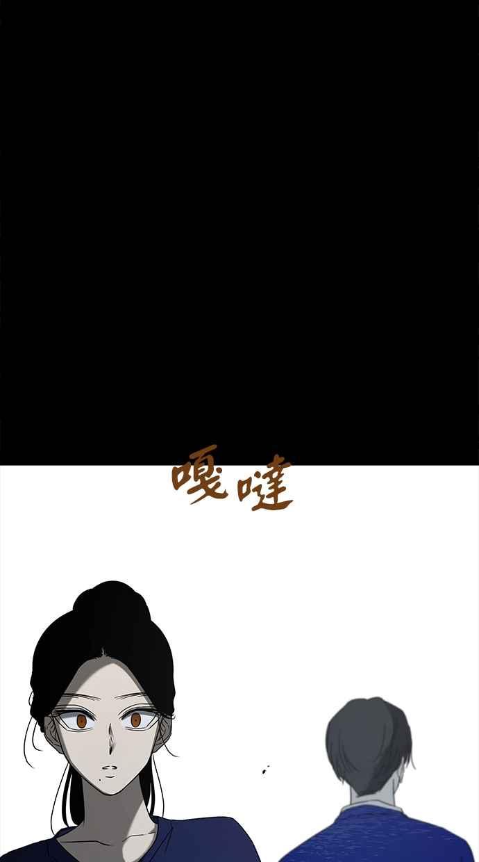 陷阱 第56话 第22页
