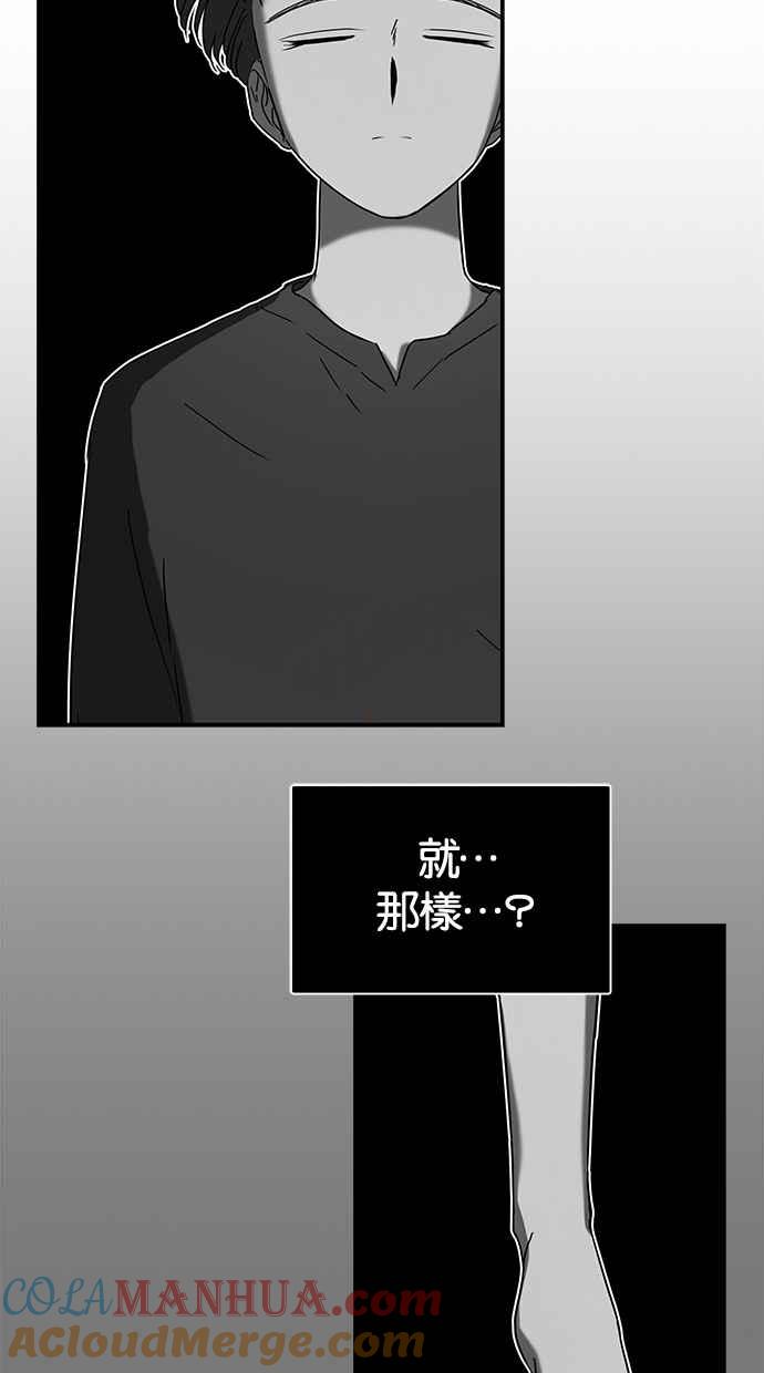 陷阱 第56话 第41页