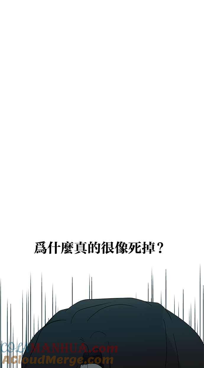 陷阱 第56话 第81页
