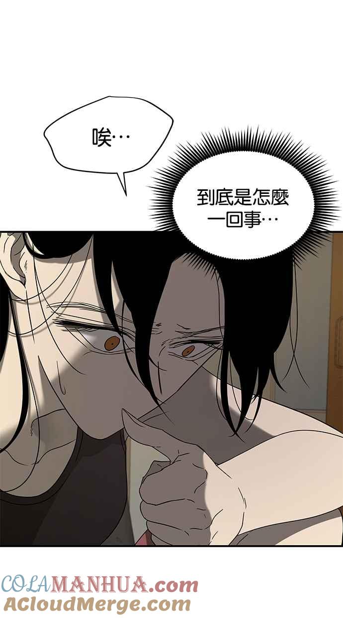 陷阱 第56话 第37页
