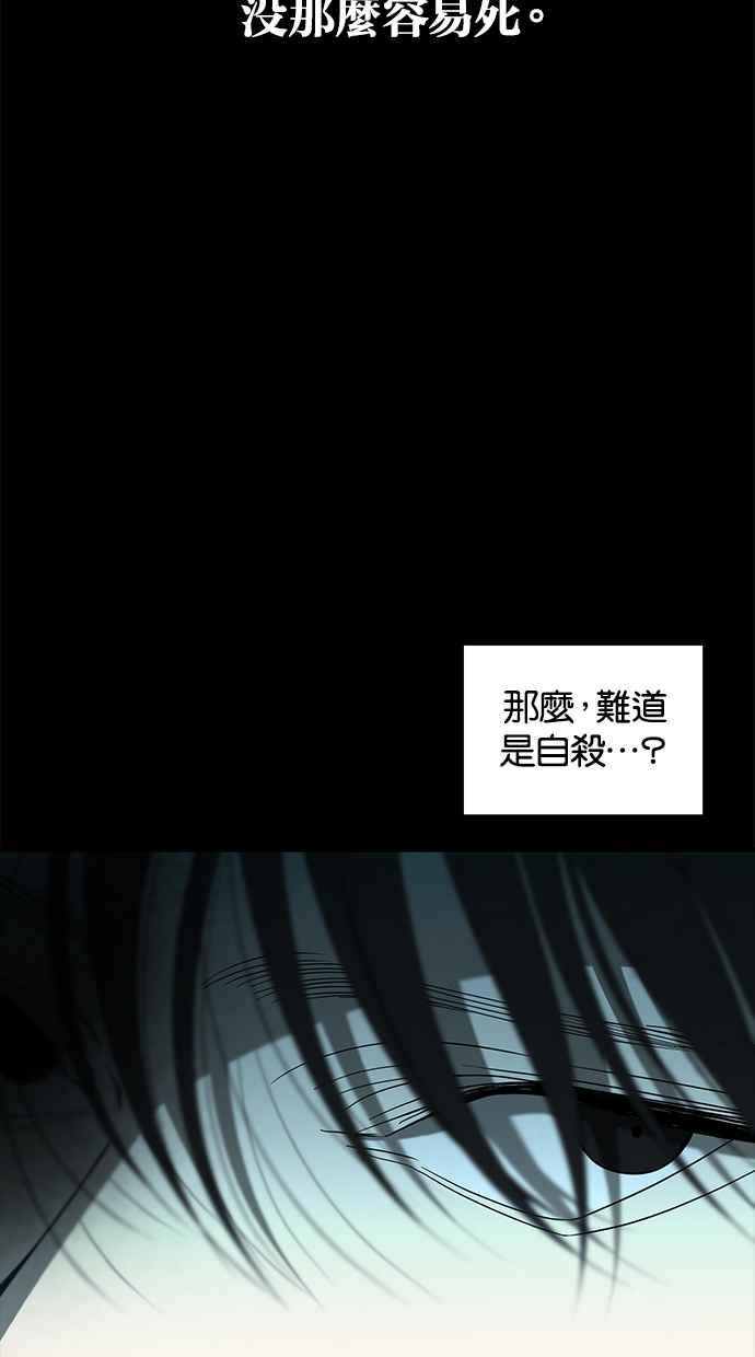 陷阱 第56话 第67页