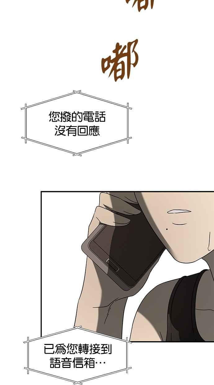 陷阱 第56话 第35页