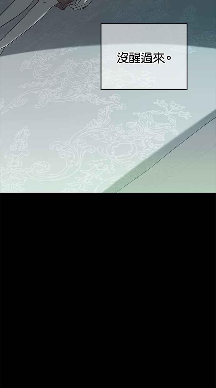 陷阱 第56话 第62页