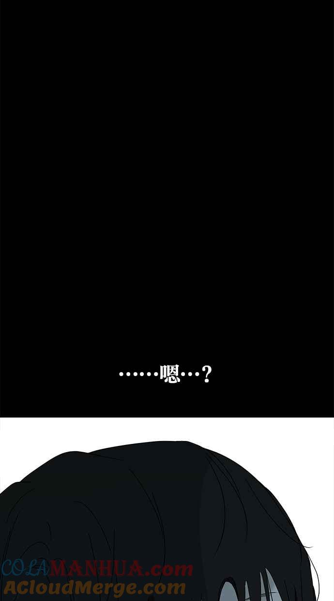 陷阱 第56话 第77页