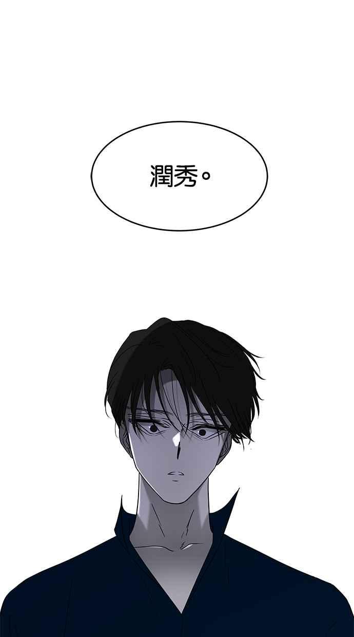 陷阱 第56话 第104页