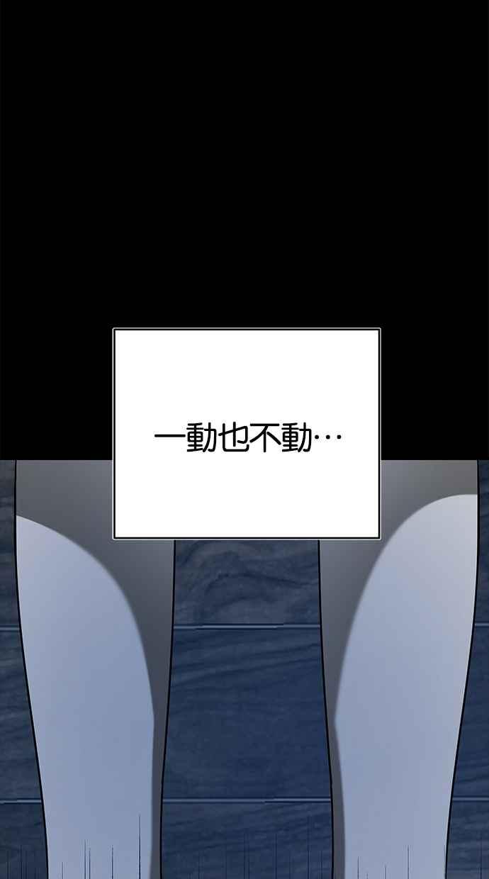 陷阱 第56话 第6页
