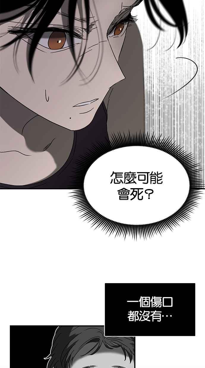 陷阱 第56话 第40页