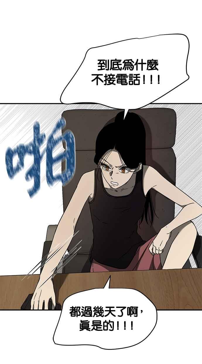 陷阱 第56话 第36页