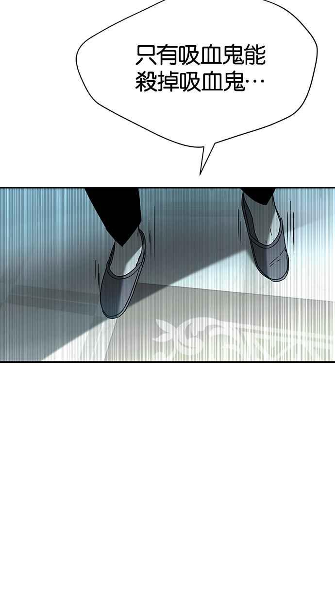 陷阱 第56话 第84页