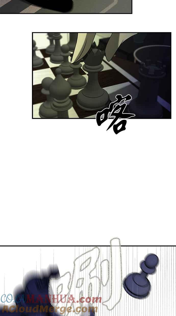 陷阱 第56话 第101页