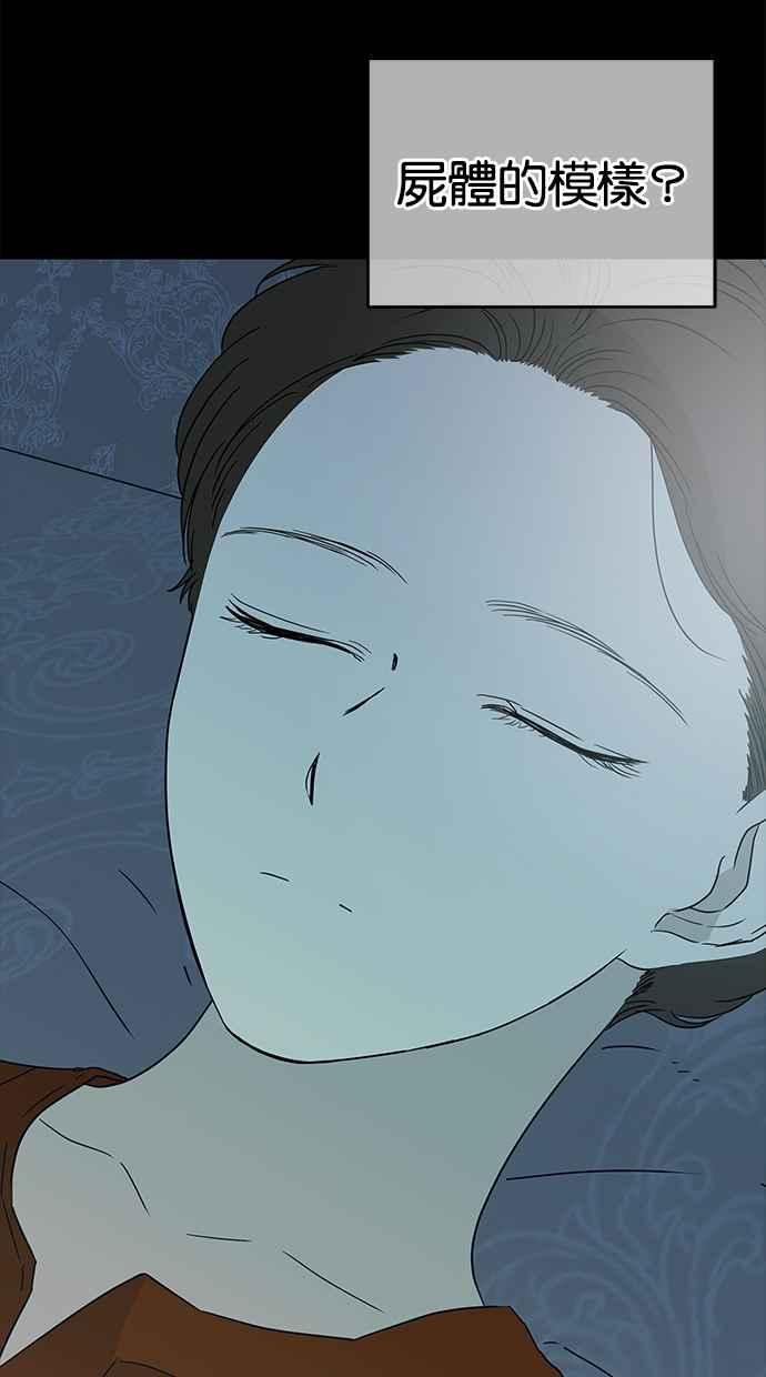 陷阱 第56话 第72页