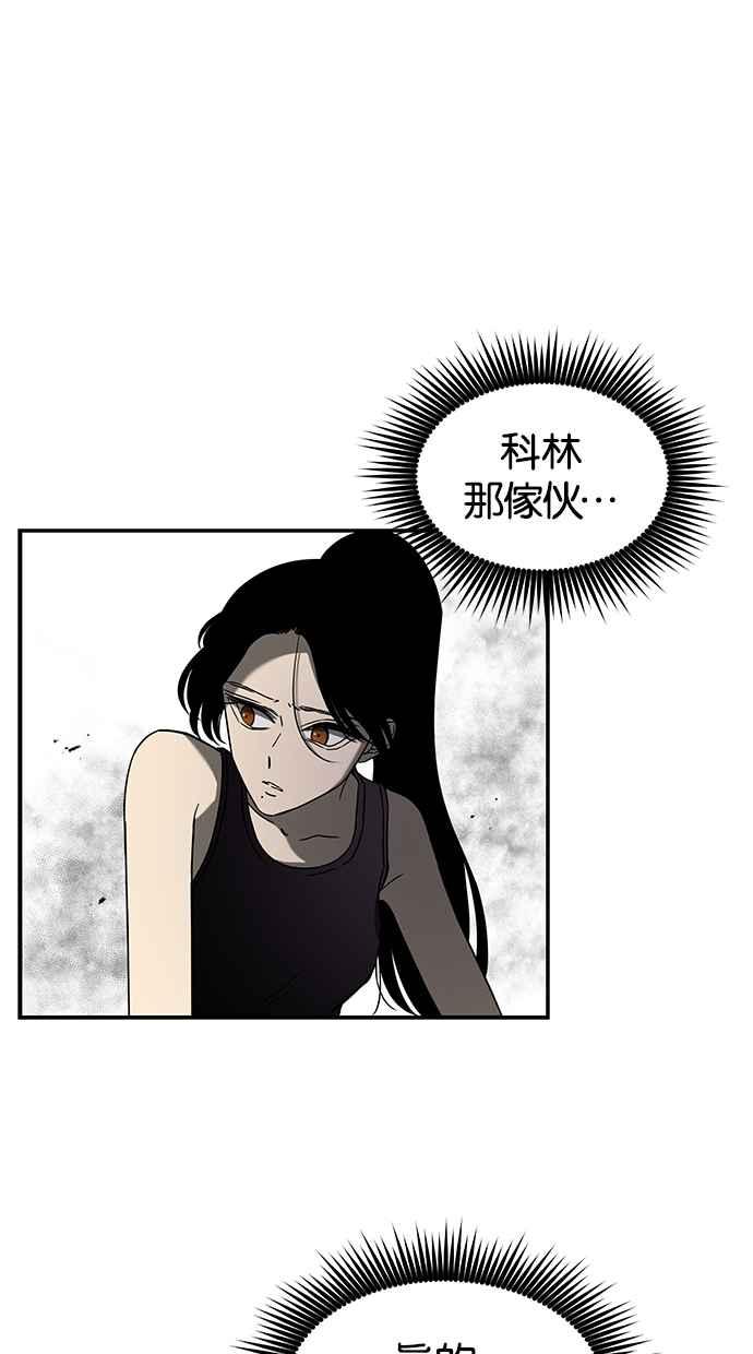 陷阱 第56话 第38页