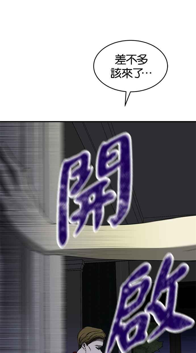 陷阱 第56话 第99页