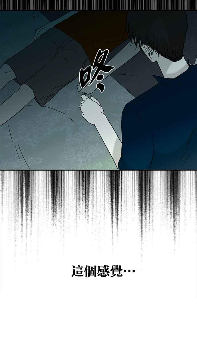 陷阱 第56话 第80页