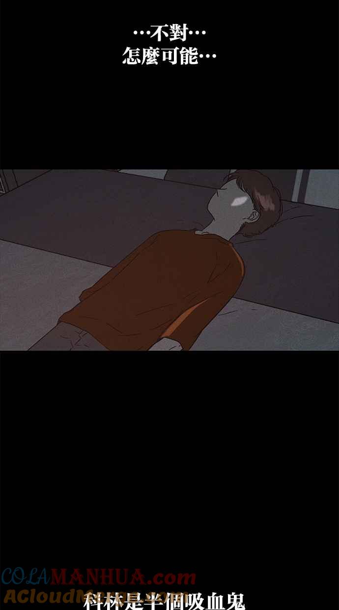 陷阱 第56话 第65页