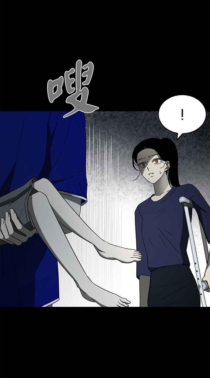 陷阱 第56话 第18页