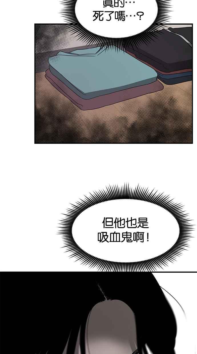 陷阱 第56话 第39页