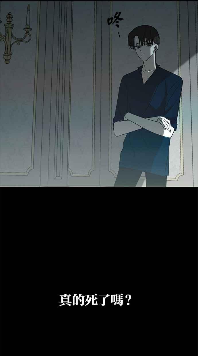 陷阱 第56话 第63页