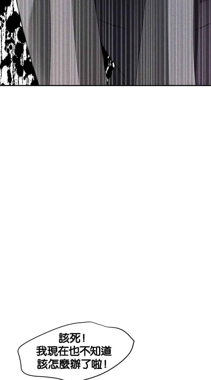 陷阱 第56话 第52页