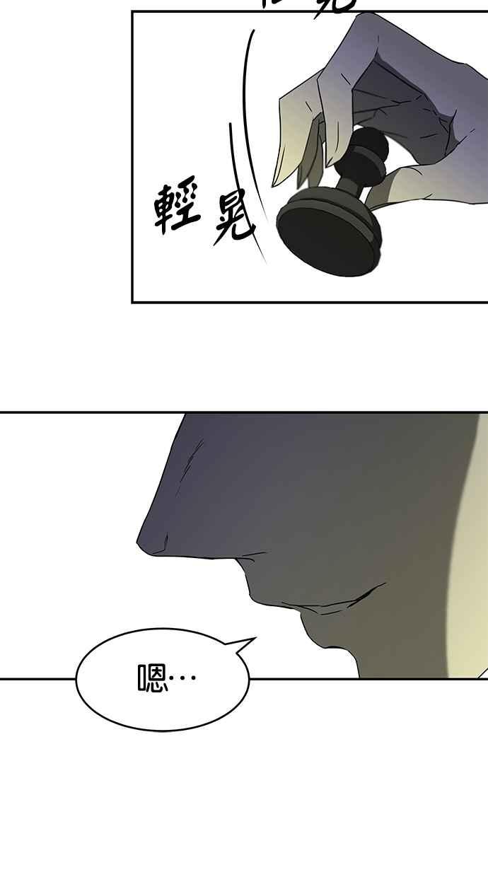 陷阱 第56话 第98页