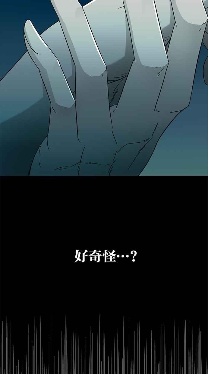陷阱 第56话 第79页