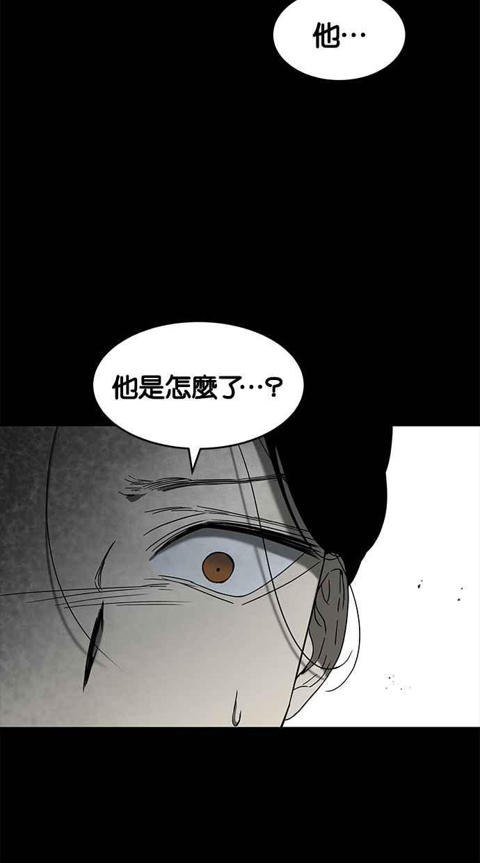 陷阱 第56话 第4页