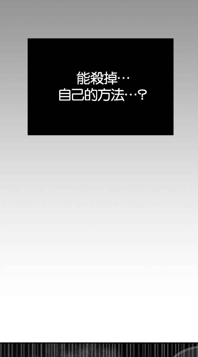 陷阱 第56话 第46页