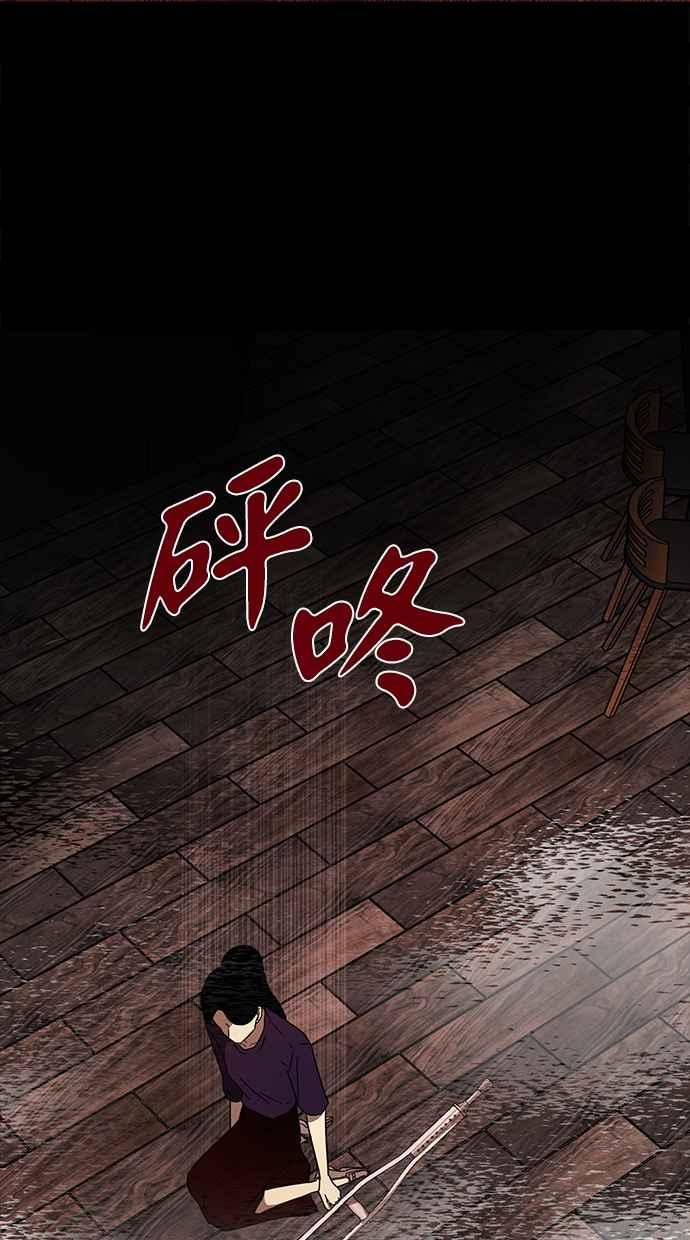 陷阱 第56话 第28页