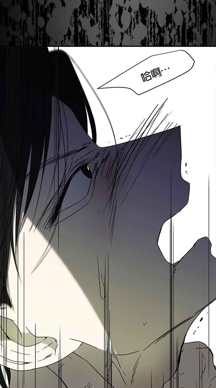 陷阱 第57话 第47页