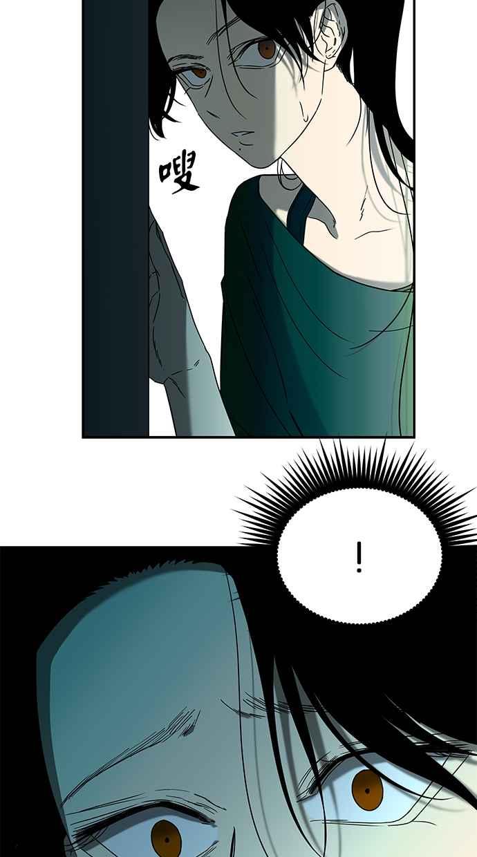 陷阱 第57话 第58页